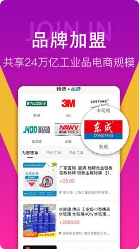 一呼百送跑腿代购