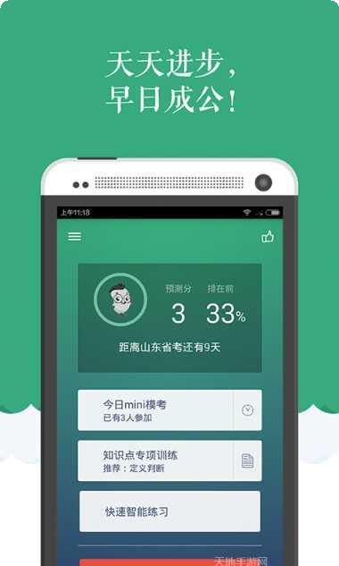 公务员考试宝典模拟试题