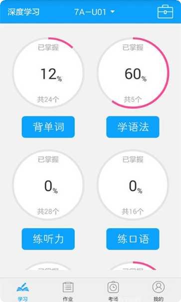 外语通小学版学习资料