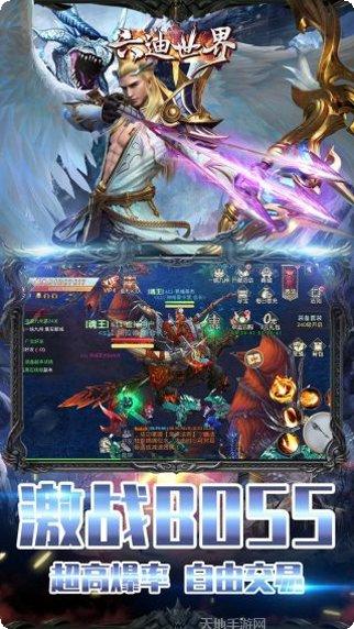 六迪世界游戏攻略