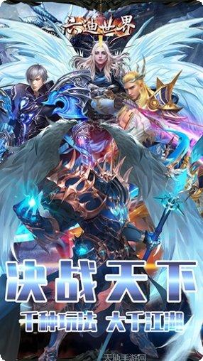 六迪世界装备获取